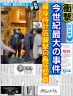鳥居聖真画像