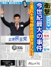 立憲民主党画像