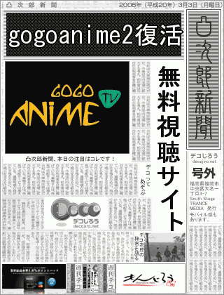 新聞 - gogoanime2