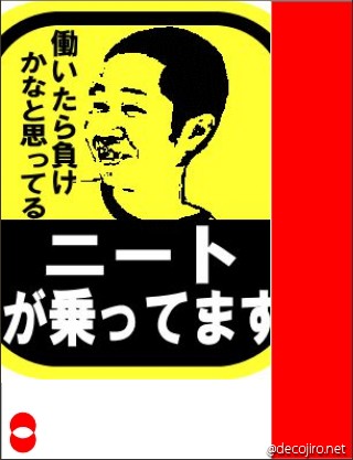選挙風ポスター - ,,