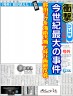 野田リク　海南汚物　おいでよのだけんま 恒心教和歌山野田リク　海南汚物　おいでよのだけんま 恒心教和画像