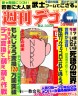 野田リク　海南汚物　おいでよのだけんま 恒心教和歌山野田リク　海南汚物　おいでよのだけんま 恒心教和