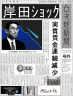 実質賃金25ヶ月連続減少