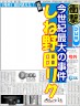 野田リク　海南汚物　おいでよのだけんま 恒心教和歌山野田リク　海南汚物　おいでよのだけんま 恒心教和