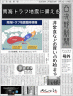 南海トラフ地震