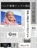 ハシナ首相