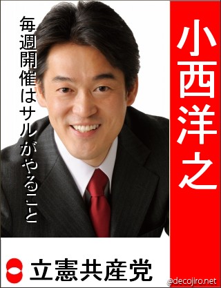 選挙風ポスター - 立憲民主党