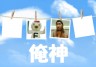 やばい