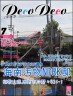 野田リク　海南汚物　おいでよのだけんま 恒心教和歌山　沖野々524-1 野田リク　海南汚物　おいでよ画像