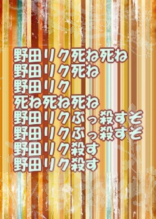 ガーデン - 野田リク　海南汚物　おいでよのだけんま 恒心教和歌山　沖野々524-1 野田リク　海南汚物　おいでよ