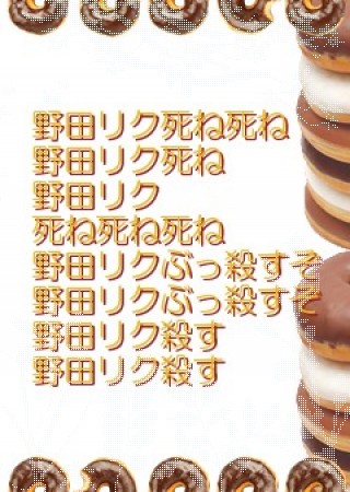 ガーデン - 野田リク　海南汚物　おいでよのだけんま 恒心教和歌山　沖野々524-1 野田リク　海南汚物　おいでよ