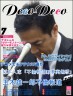 松本人志「不倫報道は事実無根」