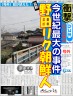 野田リク　海南汚物　おいでよのだけんま 恒心教和歌山　沖野々524-1 野田リク　海南汚物　おいでよ画像