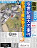 野田リク　海南汚物　おいでよのだけんま 恒心教和歌山　沖野々524-1 野田リク　海南汚物　おいでよ画像