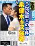 泉健太　キス　淫夢　キチガイ　左畜生　セクハラ　エロオヤジ　ポリコレリベサヨうんこオヤジ画像