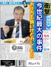 石破茂画像