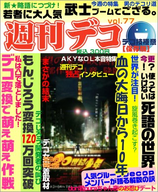 週刊誌 - 20世紀