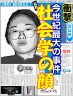 法政大学ハンマー振り回し女画像