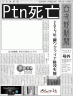 予告