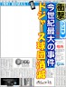 大噓