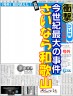 予言画像