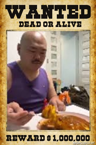 指名手配 - 黒川明人