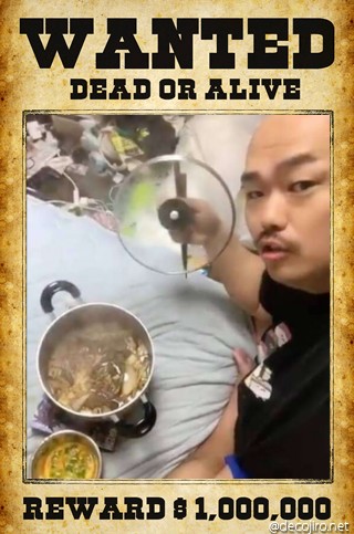 指名手配 - 黒川明人