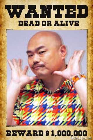 指名手配 - 黒川明人