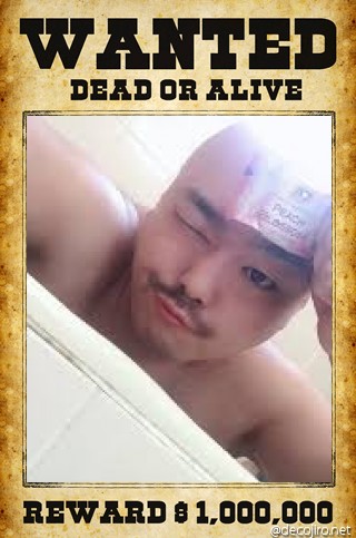 指名手配 - 黒川明人