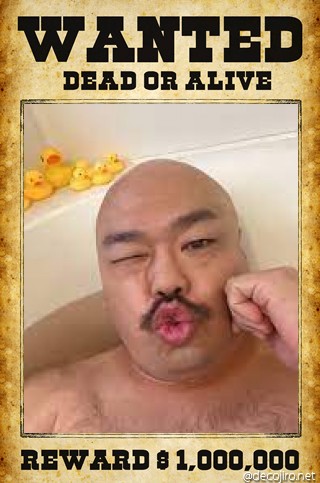 指名手配 - 黒川明人