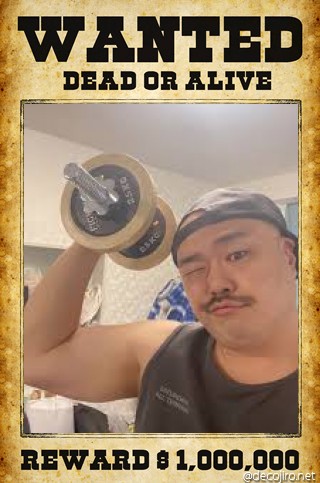 指名手配 - 黒川明人