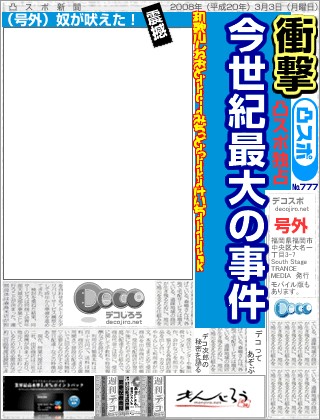 スポーツ新聞 - 和歌山しねおどdkdjdみぢっどdっkdkxdけいぢdkdkdkmk
