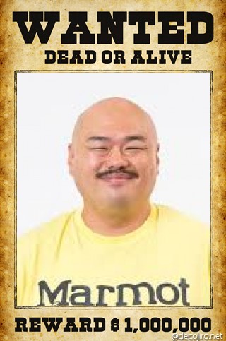 指名手配 - 黒川明人