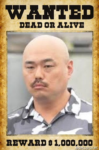 指名手配 - 黒川明人