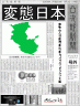 これは全て事実です