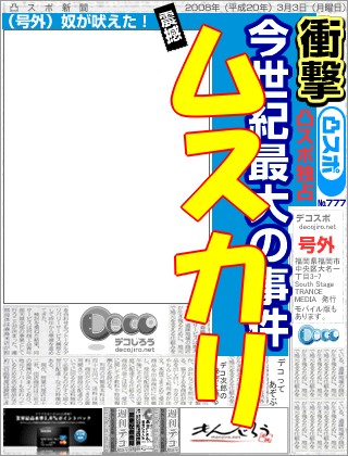 スポーツ新聞 - ｆ