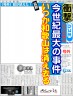 予言画像
