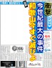 和歌山今すぐ滅びよ画像