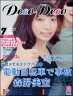 森野美空　手放し運転で老婆を轢き殺した画像