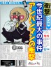 アンパン中毒