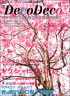 しだれ桜の枝っぷり