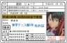 リョーマ様