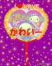 かわいくなーい？（コメントくれ）画像