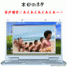 変な発声練習