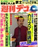 カリスマ塾講師