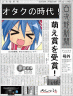 こなた！おめでとう！！