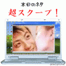 かみぢ♪画像