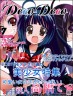 美少女特集