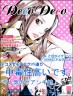 愛があれば大丈夫。