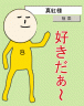 真紅様ぁ
